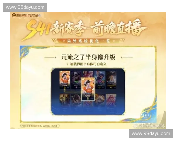 王者荣耀全新赛季版本重磅来袭带来英雄调整与玩法优化体验升级