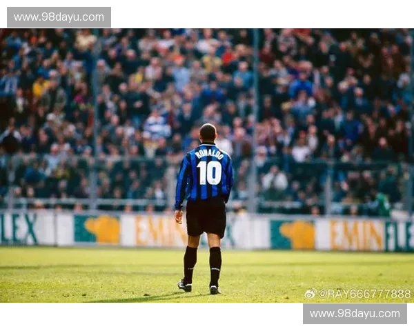 罗纳尔多与国际米兰：传奇之路与辉煌时刻的回顾