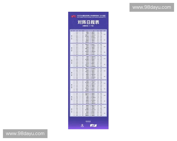 苏宁足球队2025赛季比赛完整赛程安排及重要赛事预告